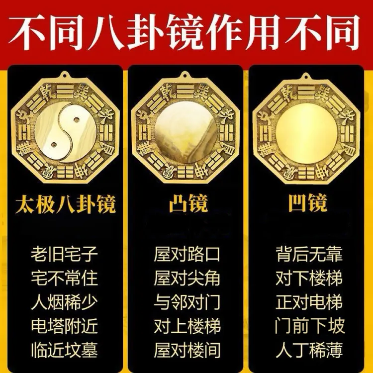 八卦镜的用法及忌讳凸镜纯铜太极镜入户门窗对路大门口专用