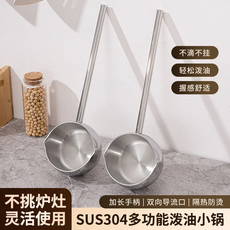 304不锈钢长柄泼油锅加厚防烫家用小锅厨房商用淋油锅热油勺子