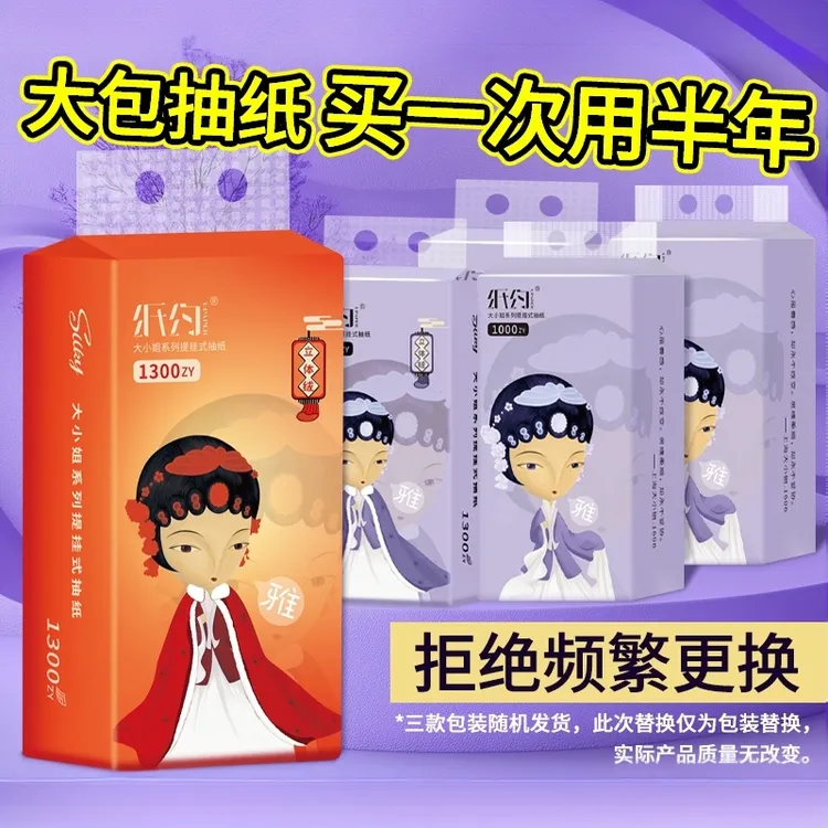 【3大提】纸约本色悬挂式抽纸巾餐巾纸家用实惠装厕纸擦手卫生纸