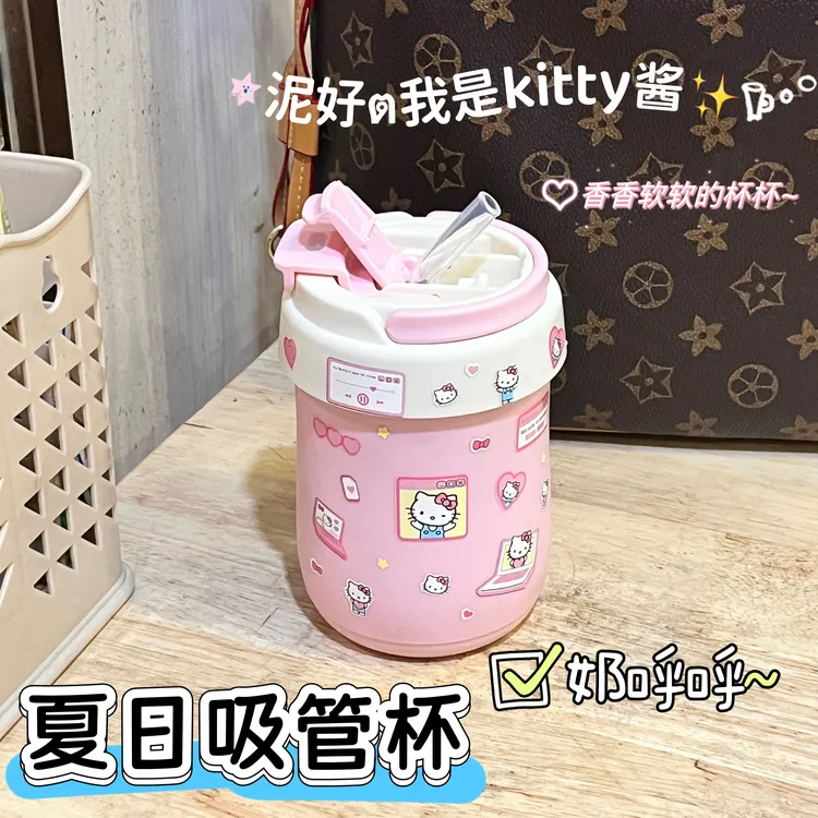 凯蒂猫304不锈钢吸管杯提手杯双饮杯夏季水杯ins高颜值可爱便携式