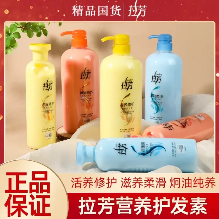 拉芳拉芳1L护发素焗油纯养柔顺护发改善毛躁干枯保湿滋润男女专用
