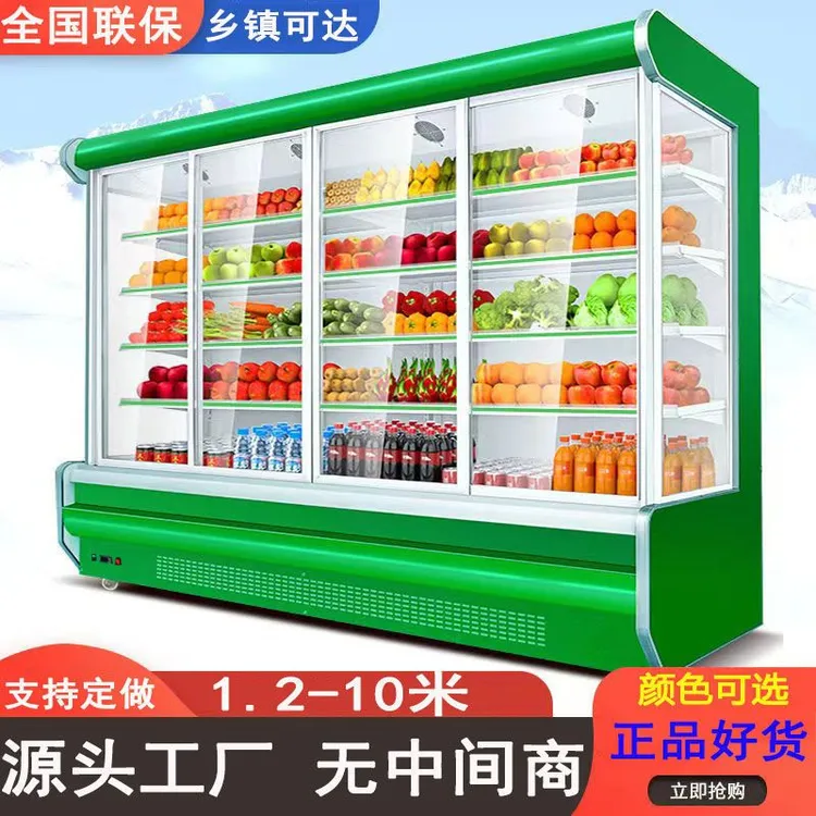 风幕柜水果蔬菜保鲜柜风冷无霜冷藏饮料展示柜火锅冒菜串串点菜柜