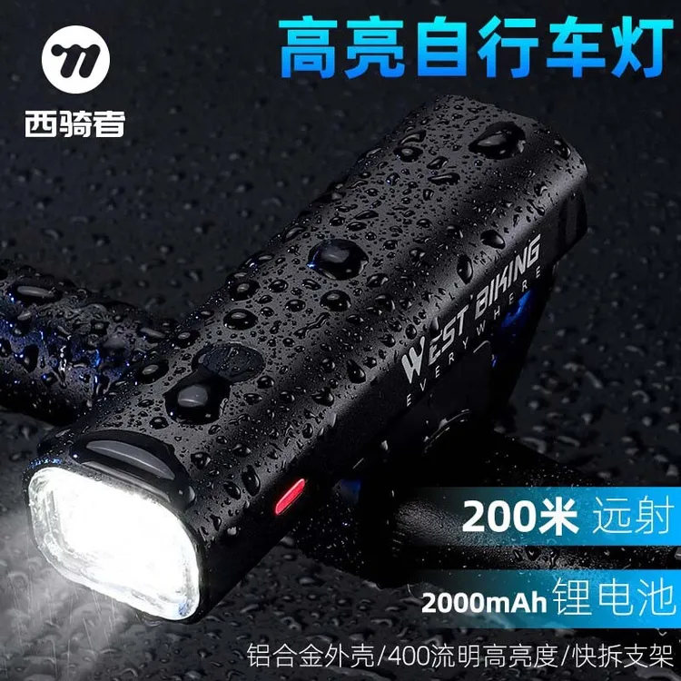 西骑者自行车灯强光夜骑手电筒USB充电防雨公路单车山地车前灯