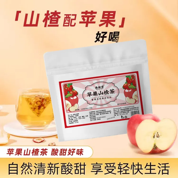 苹果山楂茶 红枣陈皮山楂苹果茶水果茶泡水春办公室茶包酸甜好喝