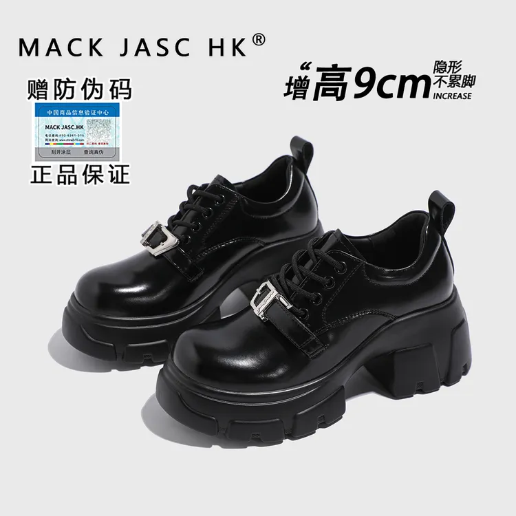 【内增高9CM乐福鞋】香港MK2025新款小个子时尚百搭粗跟厚底皮鞋