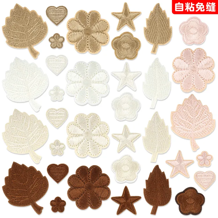自粘免缝布贴衣服羽绒服裤子专用无痕修补装饰花朵星星刺绣补丁贴
