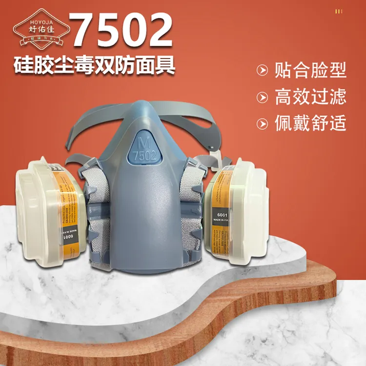 7502硅胶防毒面具喷漆装修打磨煤矿粉尘作业防护柔软透气面罩喷漆