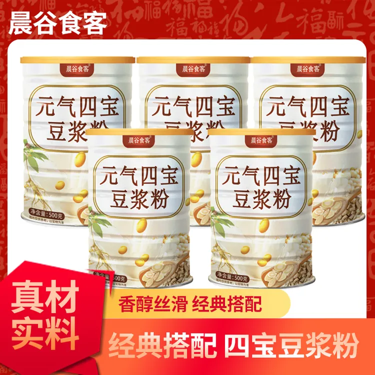 元气四宝豆浆粉健康早餐无蔗糖冲饮即食营养代餐