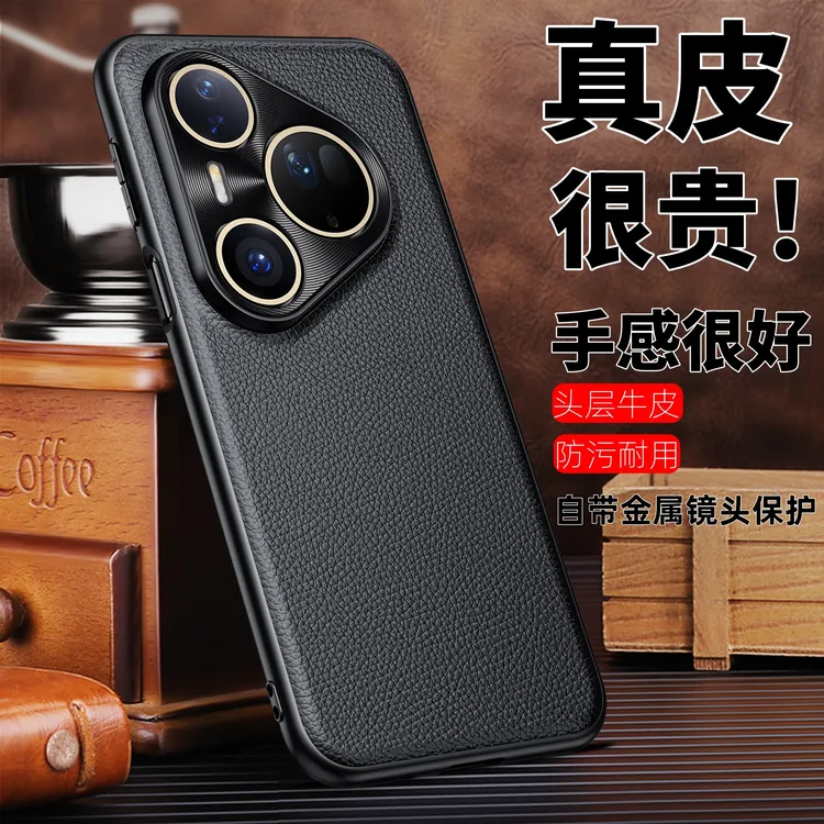 头层牛皮真皮保护套适用华为pura70pro+手机壳防摔新款高级商务男