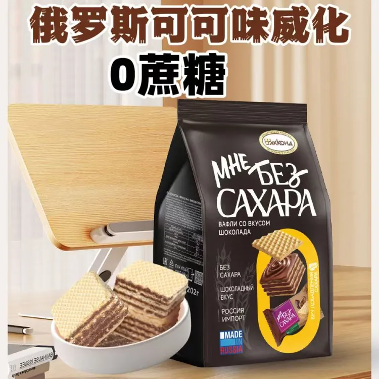俄罗斯0蔗糖可可味威化202g