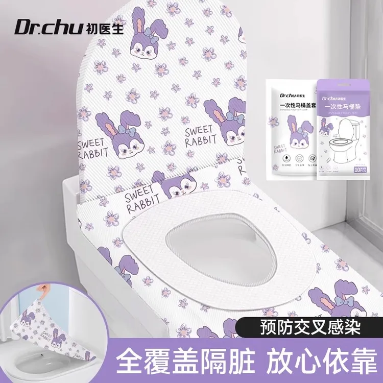 一次性马桶坐垫套四季通用必备神器2025新款独立包装旅行必带用品