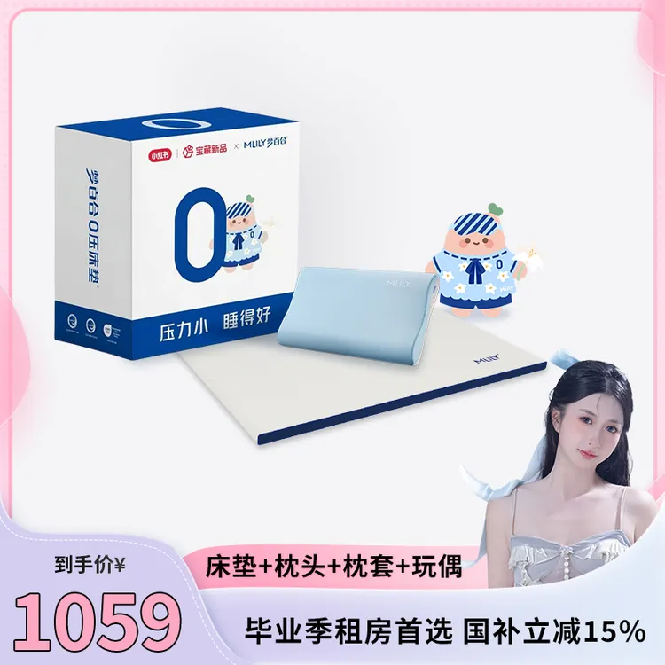 梦百合【小磕专属】快充air套装非温感0压记忆绵枕0压组合枕头+薄垫