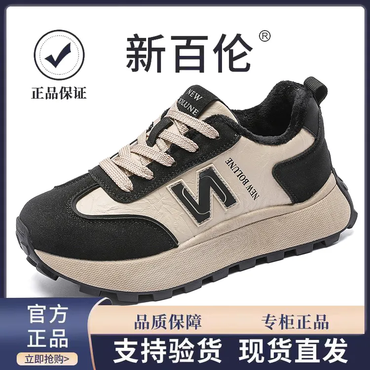 新百伦官方正品新款冬季加绒保暖棉鞋女潮流百搭防滑休闲鞋女