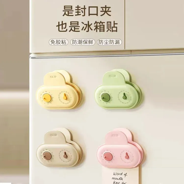轻奢封口夹家用创意高颜值磁吸贴可爱零食密封夹厨房食物封口神器