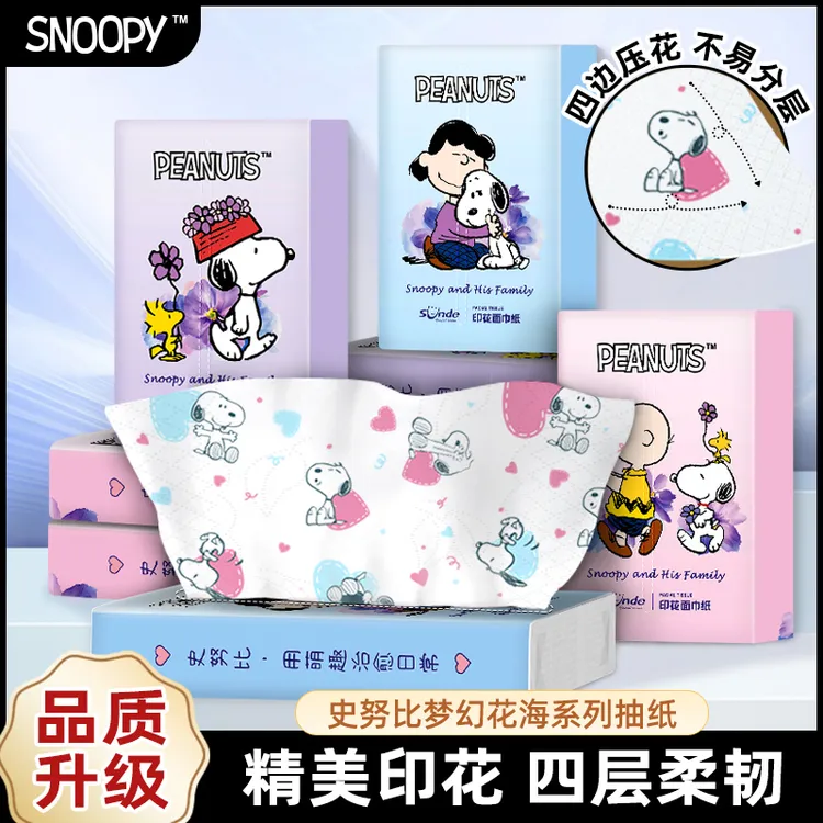 Snoopy/史努比梦幻花海可爱印花抽纸便携式小包四边压花手帕纸