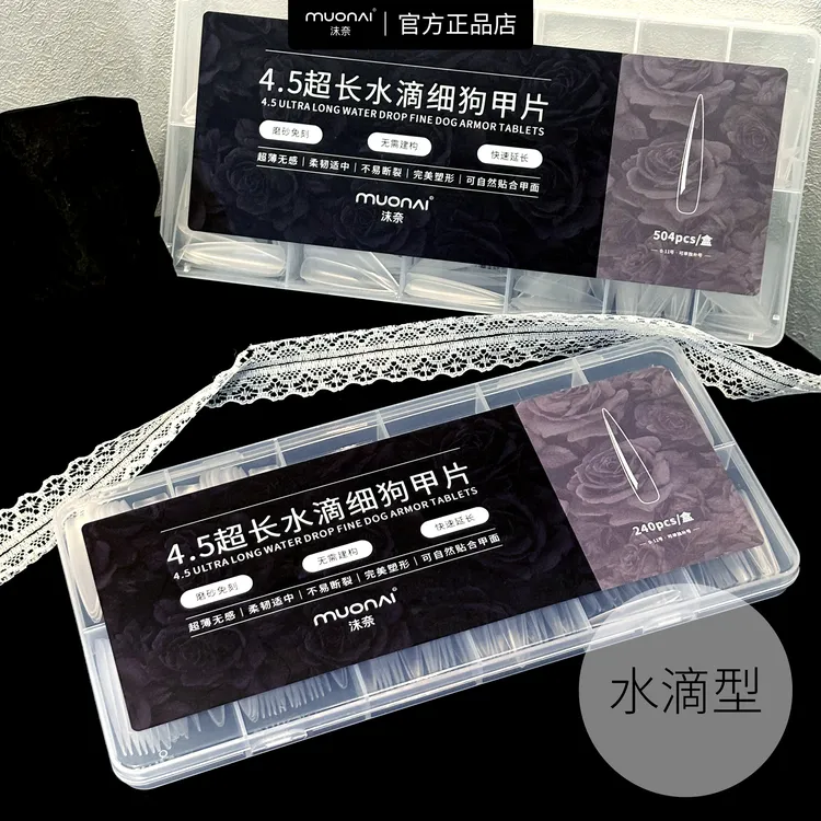4.5加长尖型磨砂瘦直无痕长水滴长T梯型甲片免刻磨塑形免建构细狗