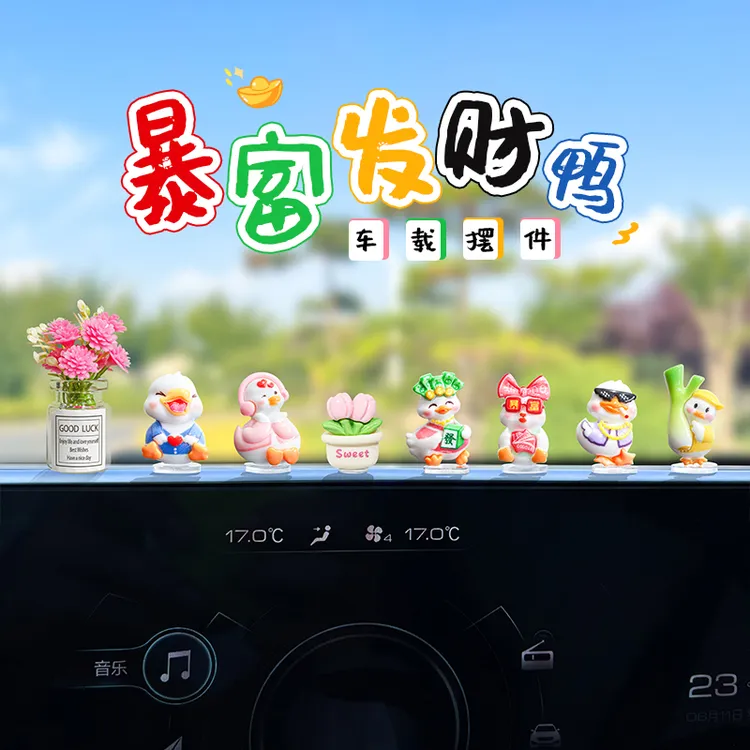 超萌可爱发财暴富鸭汽车摆件电动车内饰品车载中控台大屏装饰用品