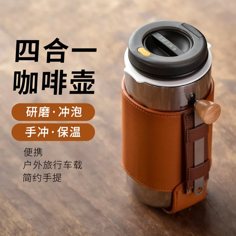 便捷式户外旅行手提手冲咖啡壶手磨冲泡收纳四合一体咖啡杯保温杯