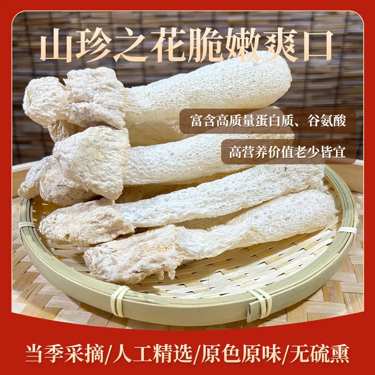 【中秋福利】贵在运费 菇蕾竹荪干当季采摘无熏硫肉质肥厚