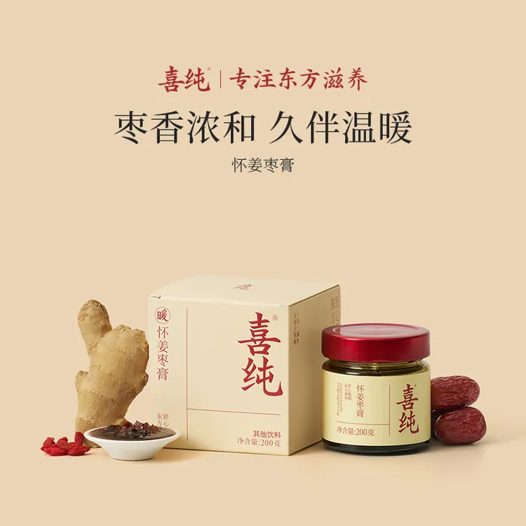 喜纯怀姜枣膏传统古法熬制即食养生红枣枸杞红糖暖养姨妈