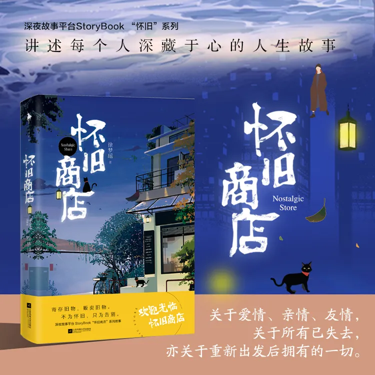 夏日治愈书单 每天都要元气满满呀