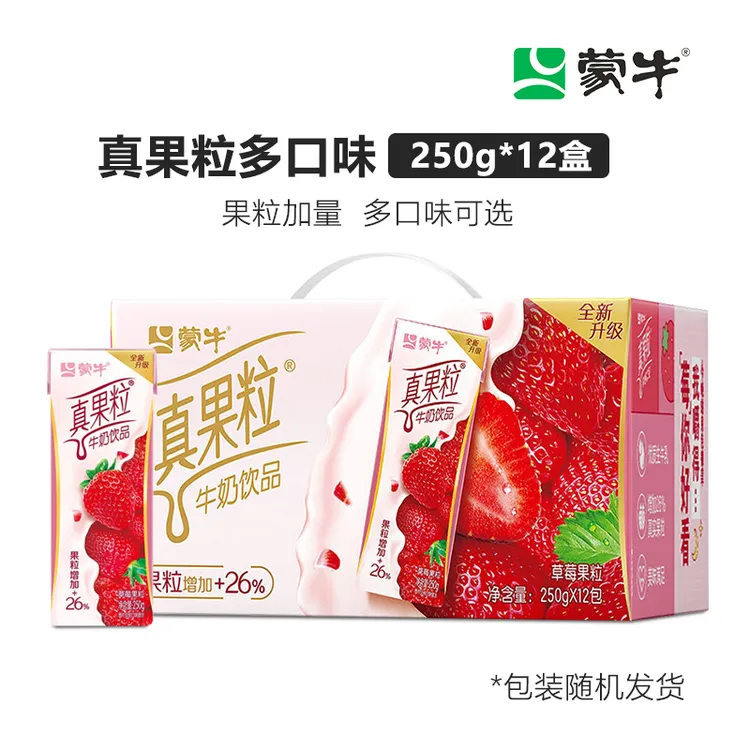 蒙牛真果粒牛奶饮品草莓250g*12盒多口味父亲节包装随机颗粒