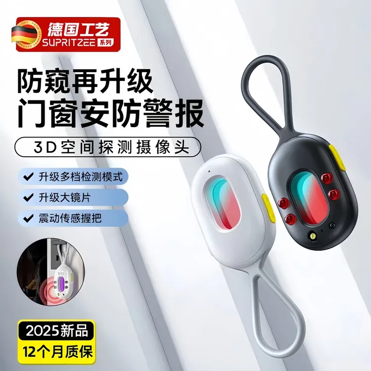 摄像头探测器防窥酒店民宿宾馆小巧便捷防偷摄红外线信号检测仪