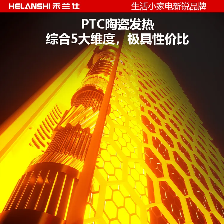 禾兰仕立式暖风机火焰加湿款家用办公室语音智能取暖神器