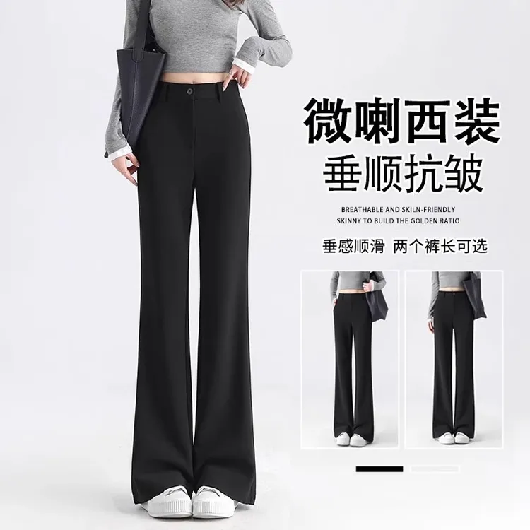 空调凉凉裤~冰丝西装微喇裤女夏高腰遮肉显瘦垂感弹力休闲喇叭裤