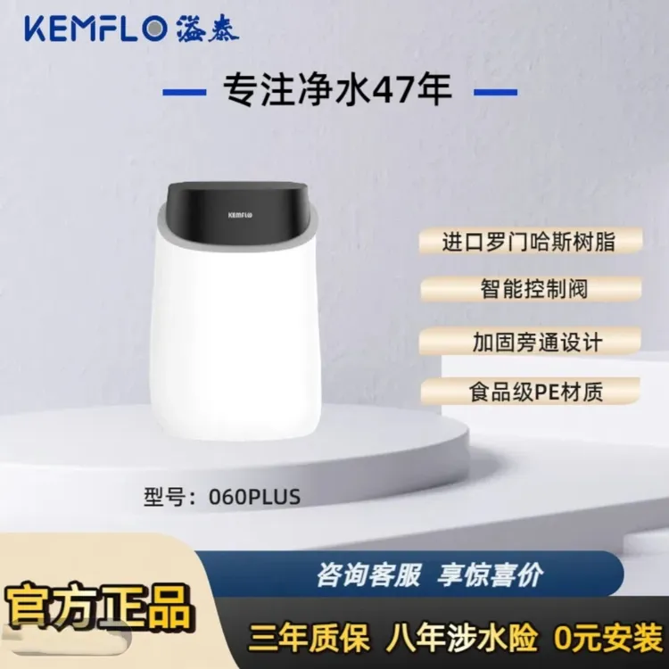 溢泰新款二合一中央软水机智能阀头软水机除垢轻奢家用