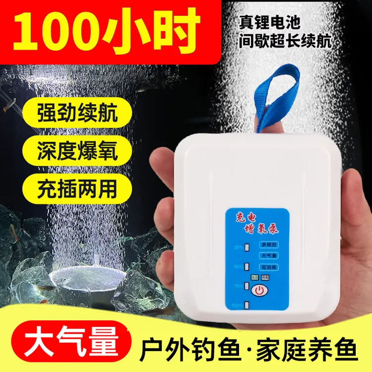 小鱼缸充电氧气泵养鱼小型超静音增氧泵钓鱼专用打氧机小型增氧器