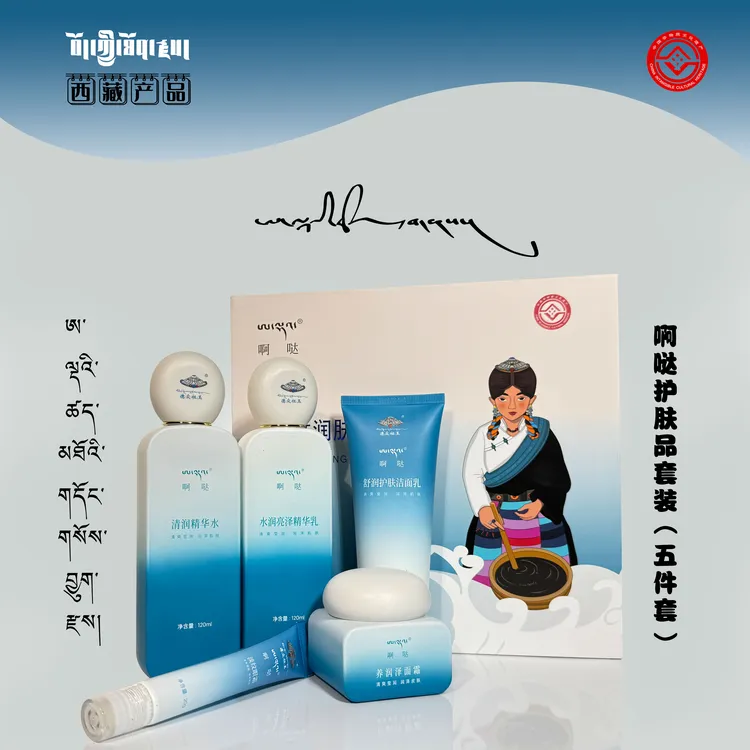 啊哒护肤品套装（五件套）