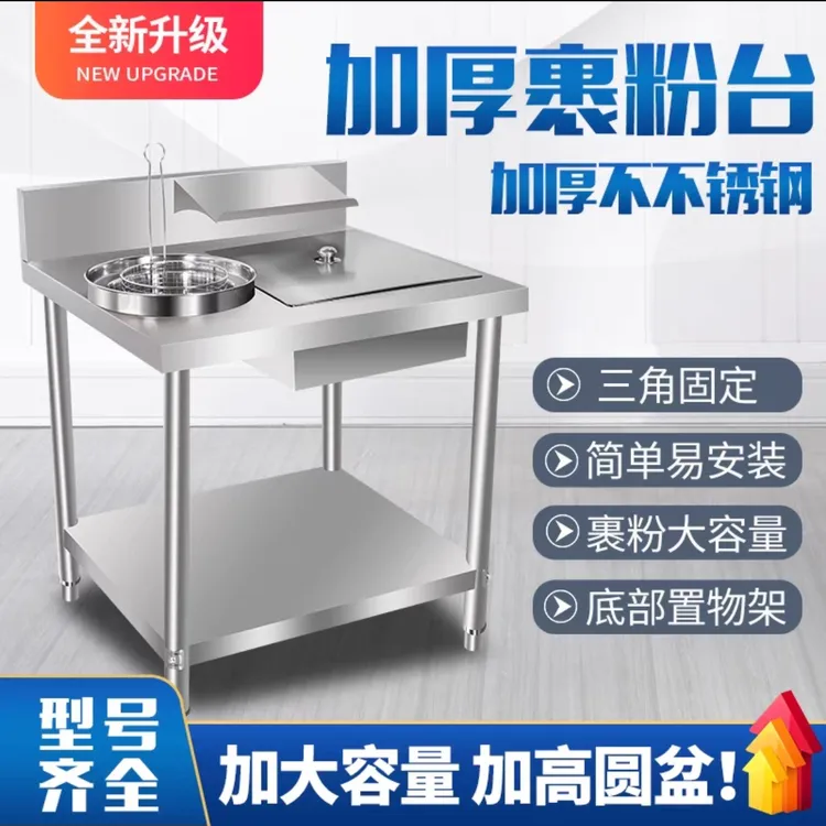 加厚裹粉台手动不锈钢裹粉台炸鸡裹粉机/汉堡裹面机炸鸡设备商用