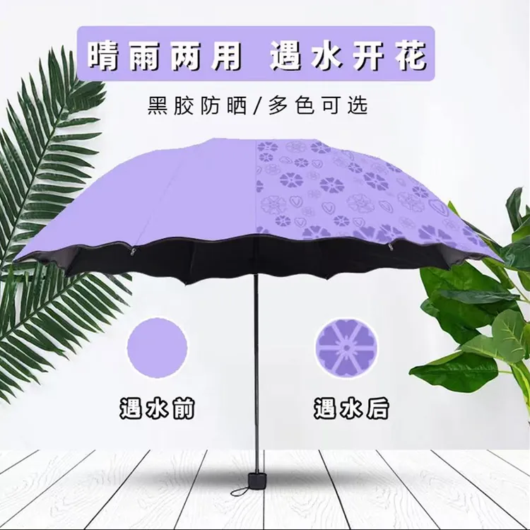 【雨季必备】遇水开花伞手动晴雨两用加厚黑胶男女学生便携防紫外线