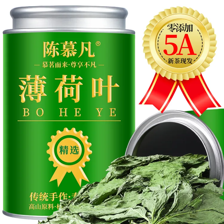 【5A特选薄荷叶】头茬薄荷叶干清凉新鲜薄荷茶叶泡水代用茶四季清凉