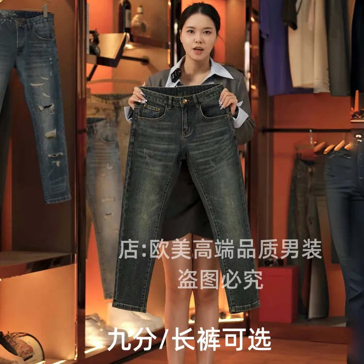 秋季九分裤男士高端美式复古怀旧蓝色牛仔裤修身小脚弹力港风潮