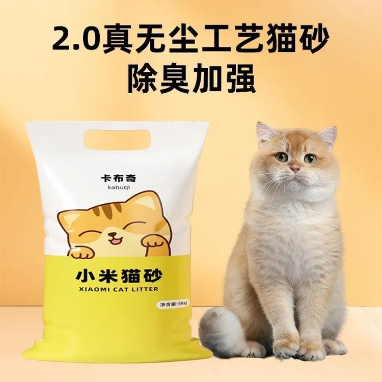 小米猫砂小颗粒优质近无尘吸水结团快高效除臭膨润土干净猫砂5kg
