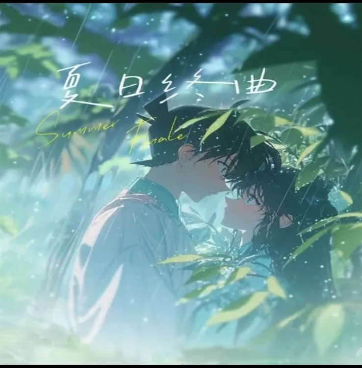 【活卡】行星文创 夏日终曲篇票根「名侦探柯南」二创盲盒（代拆）