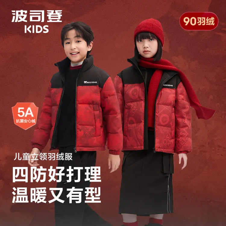 【疯狂动物城】波司登儿童羽绒服男童立领四防羽绒外套T250246110Q
