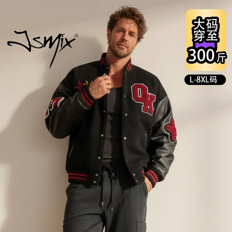 jsmix大码男装美式欧美风潮流螺纹下摆休闲刺绣长袖保暖大码夹克