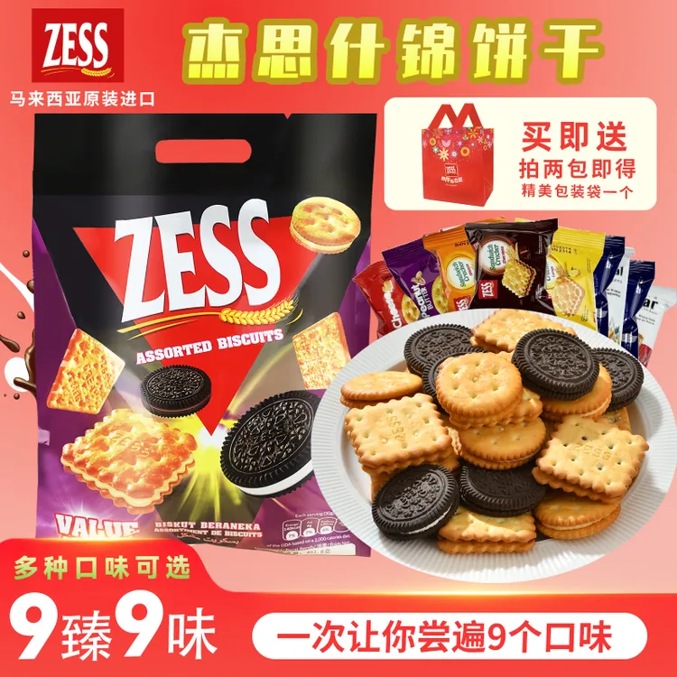 【官旗正品】马来西亚原装进口七夕礼遇饼干花生酱早餐巧克力混合