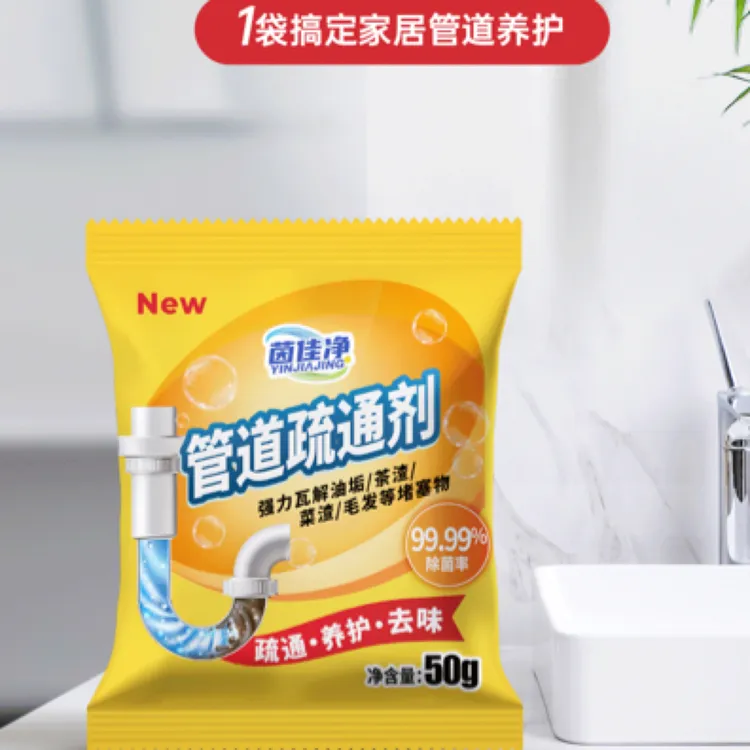 管道疏通养护剂管道除臭剂强力疏通剂防臭去味灭虫水管道通厕通厕