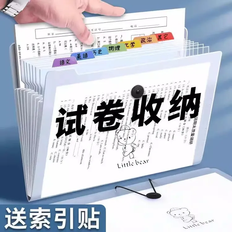 A4多层文件夹透明学生用插页式试卷收纳整理初中高中文件袋资料册