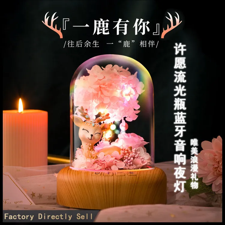 许愿流光瓶蓝牙音响夜灯永生花氛围夜灯一路鹿有你浪漫女神节礼物