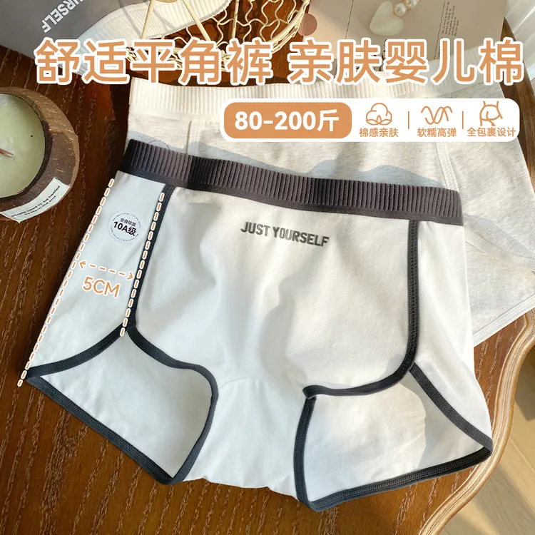 微内薇平角内裤女士胖mm新款美式运动风舒适四角裤春夏大码短裤