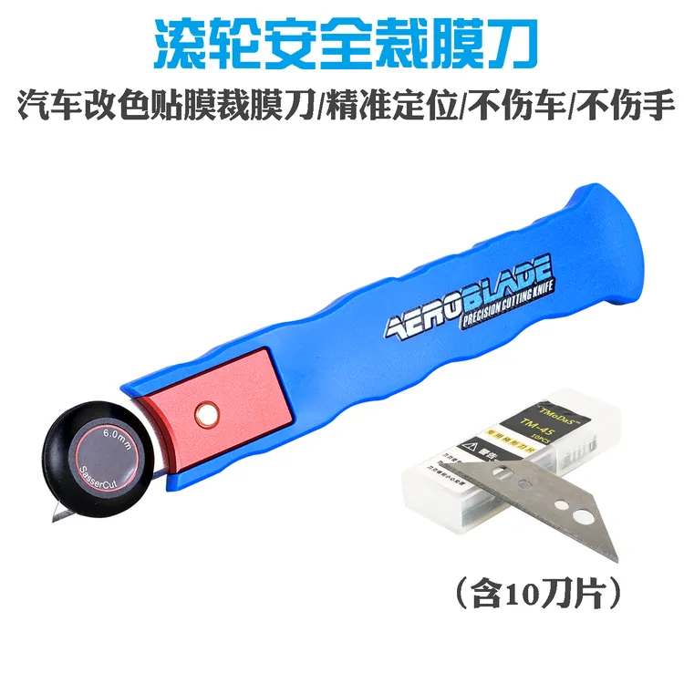 滚轮裁膜刀改色膜修边刀架贴玻璃膜缝隙切割滚轮刀家具膜精修工具