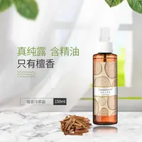 【专属】深爱己-檀香冷萃露