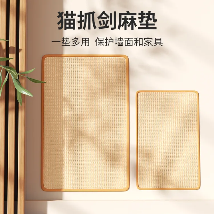 剑麻猫抓板贴墙立式耐磨不掉屑防猫抓垫沙发保护贴猫咪磨爪蹭痒器