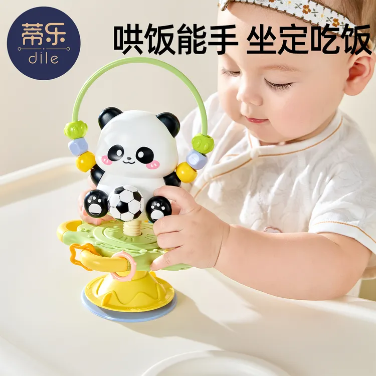 蒂乐宝宝卡通玩具婴儿转转乐吸盘玩具新生儿益智早教手眼训练礼物