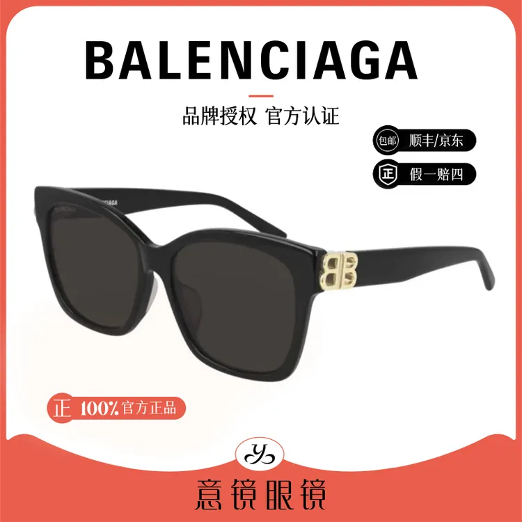 Balenciaga/巴黎世家墨镜男士复古防紫外线方框太阳眼镜BB0102SA